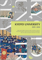 京大英文概要