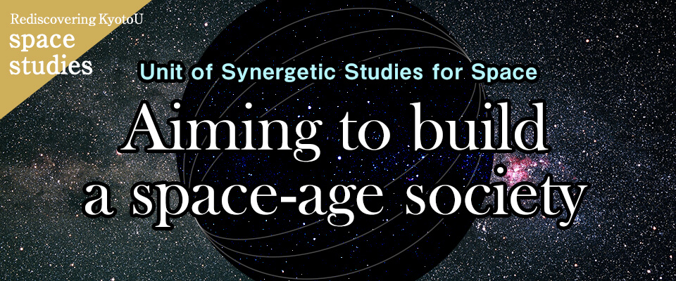 Unit of Synergetic Studies for Space: Aiming to build a space-age society