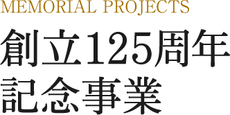 Commemorative projects