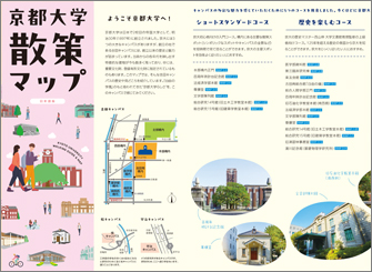 キャンパスマップ（ダウンロード用） | 京都大学