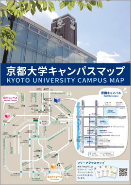 キャンパスマップ（ダウンロード用） | 京都大学