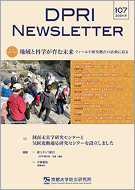 DPRI Newsletter