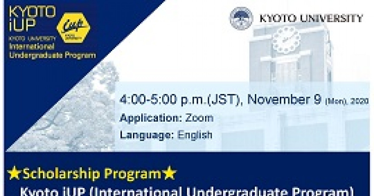 Kyoto IUP Online Information Session For 2021 Enrollment | 교토대학