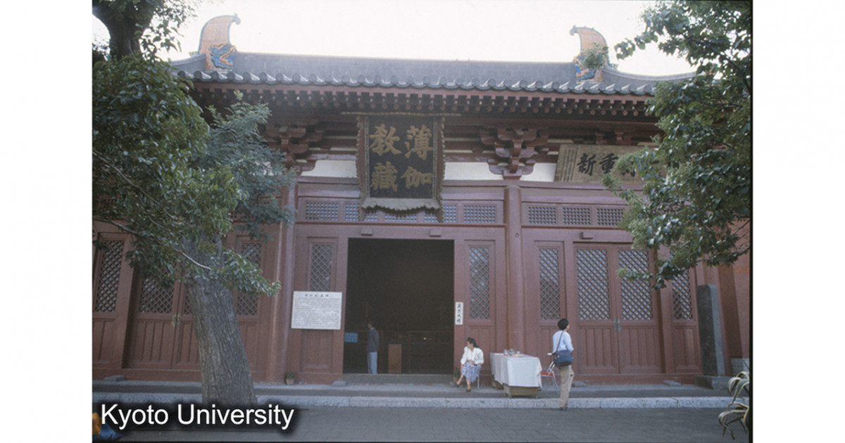 京都大学研究資源アーカイブが「田中淡建築庭園写真, 1967-2003