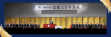 令和6年度卒業式を挙行しました