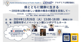 中部地区出身教員による京都大学進学説明会 2024（名古屋） | 京都大学