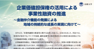 主要大学説明会2024（札幌、横浜、名古屋、大阪、広島） | 京都大学